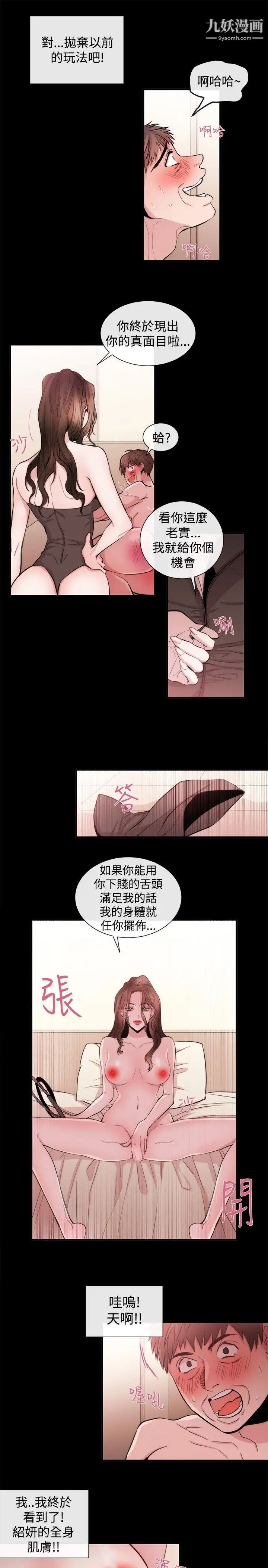 女助教第25话