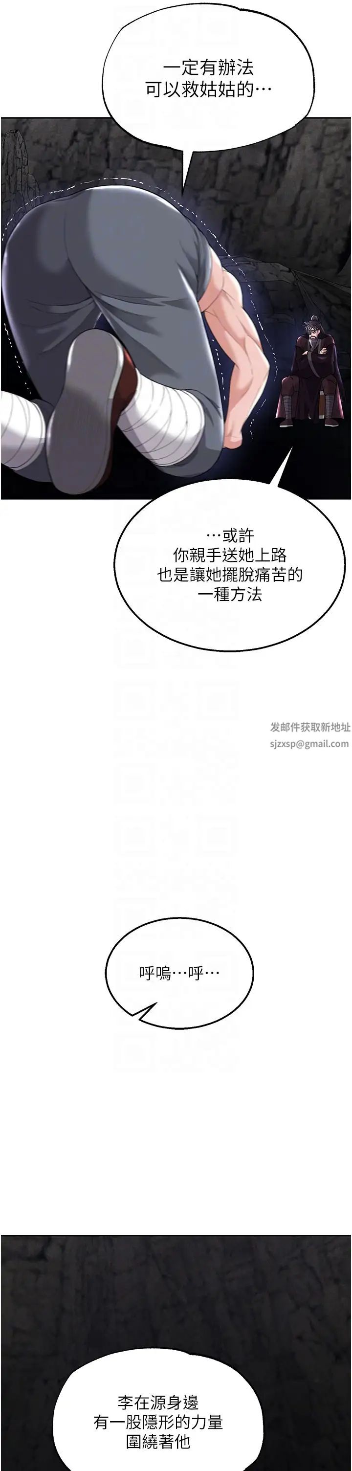 色鵰英雄传:一捅天下第18话-公然欺辱良傢妇女