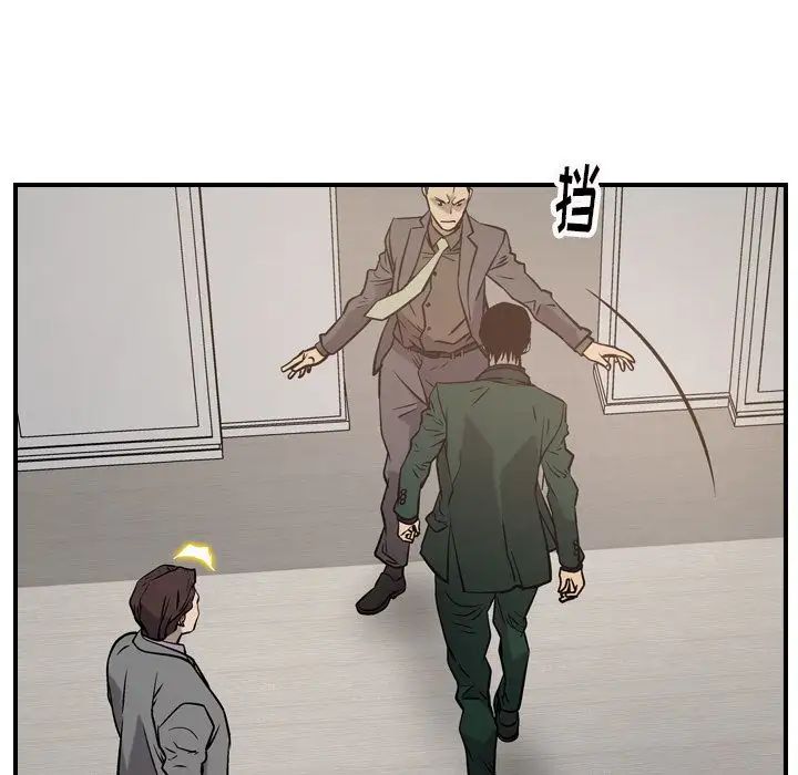 经纪人第48话