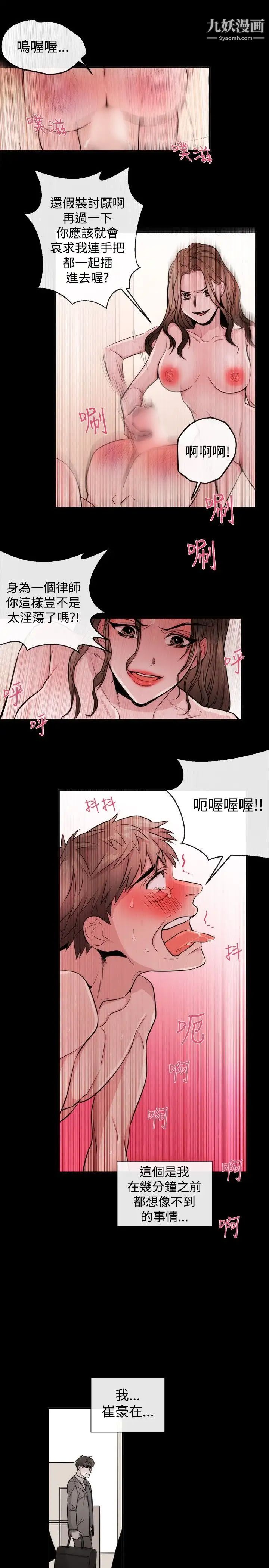 女助教第25话