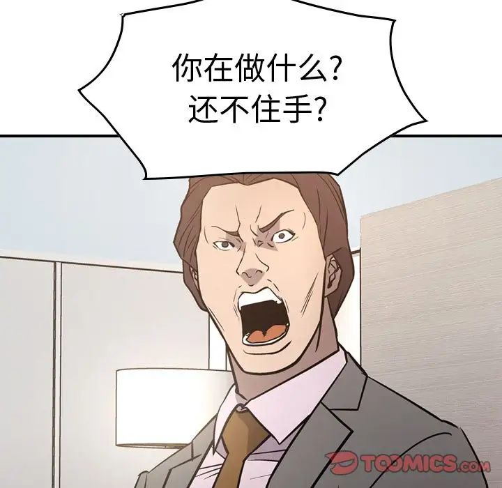 经纪人第48话
