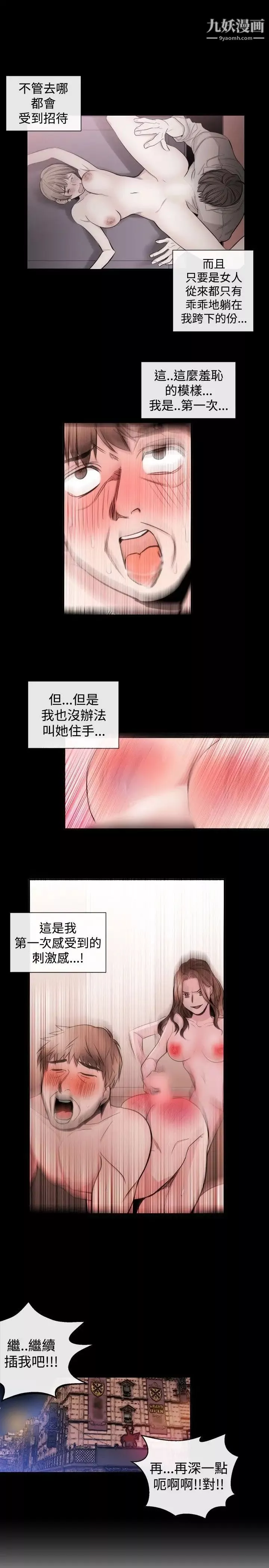 女助教第25话