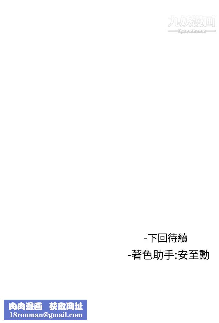 女助教第25话