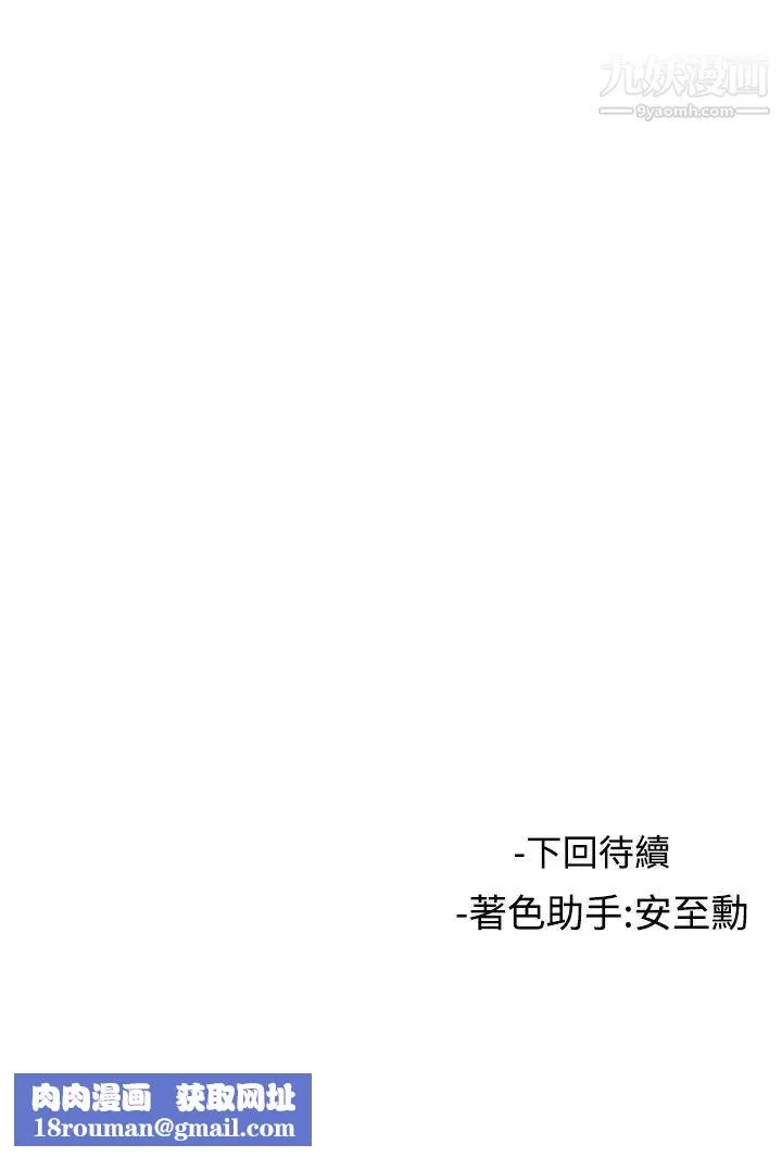 女助教第25话