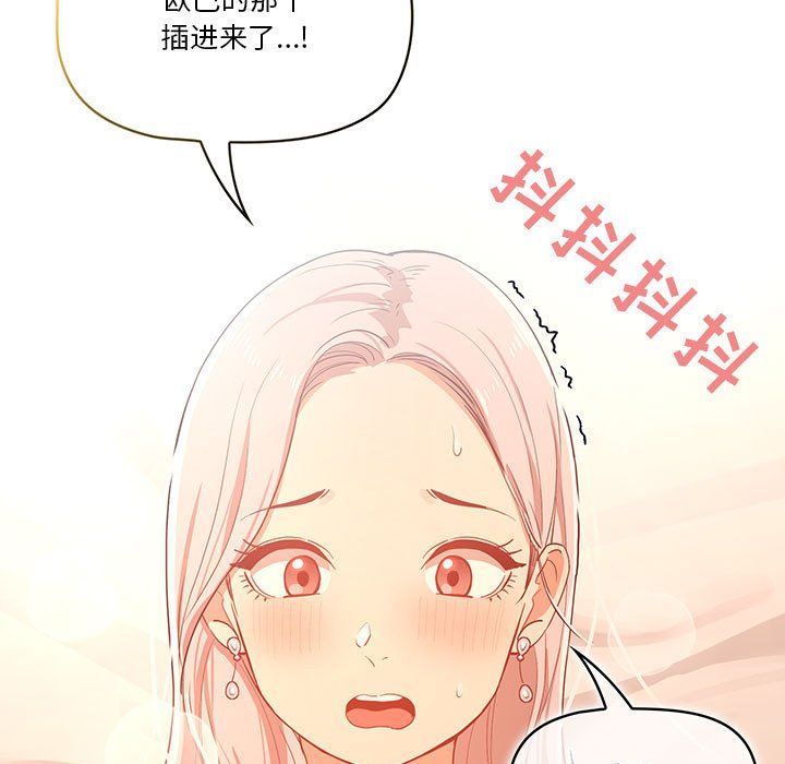 疫情期间的家教生活第24话