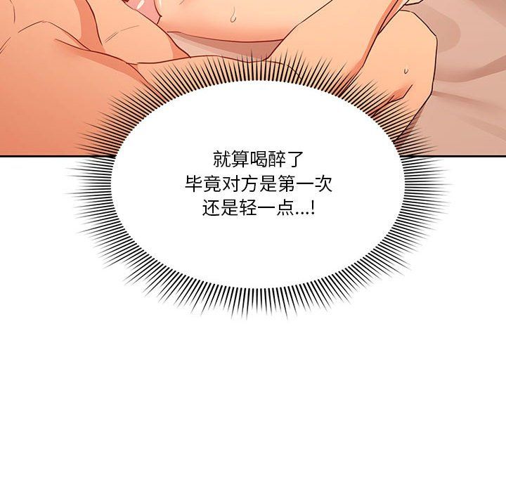 疫情期间的家教生活第24话