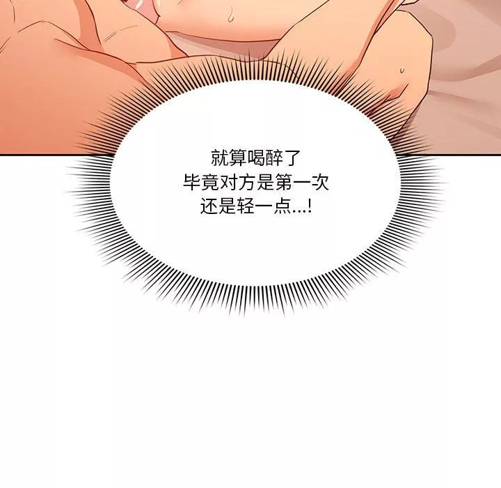 疫情期間的家教生活第24話