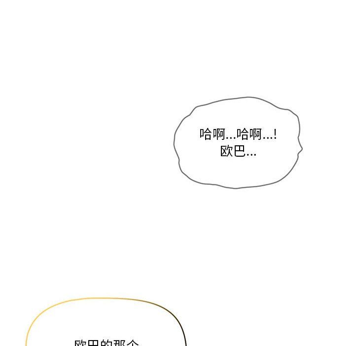 疫情期间的家教生活第24话