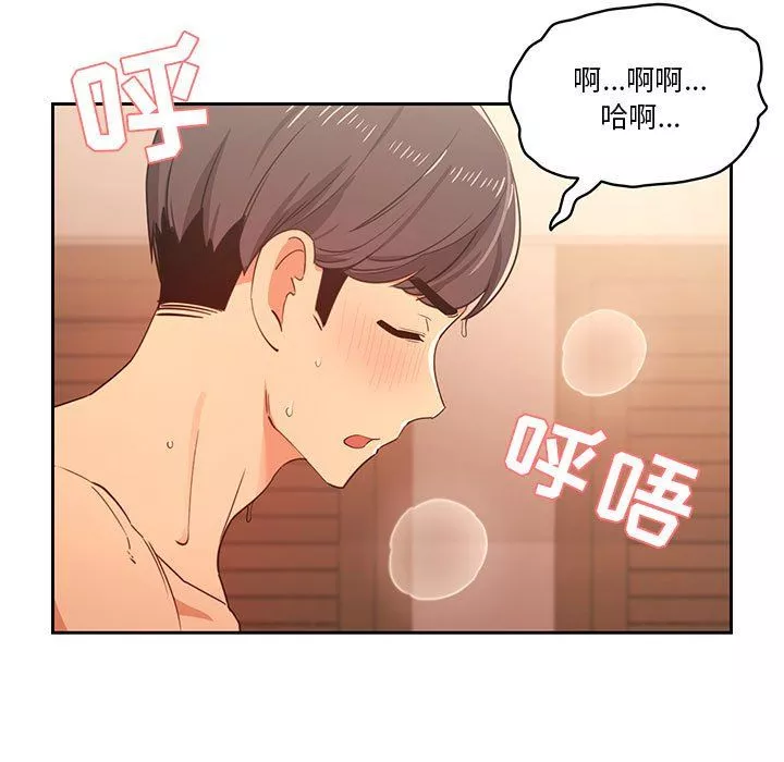 疫情期間的家教生活第24話