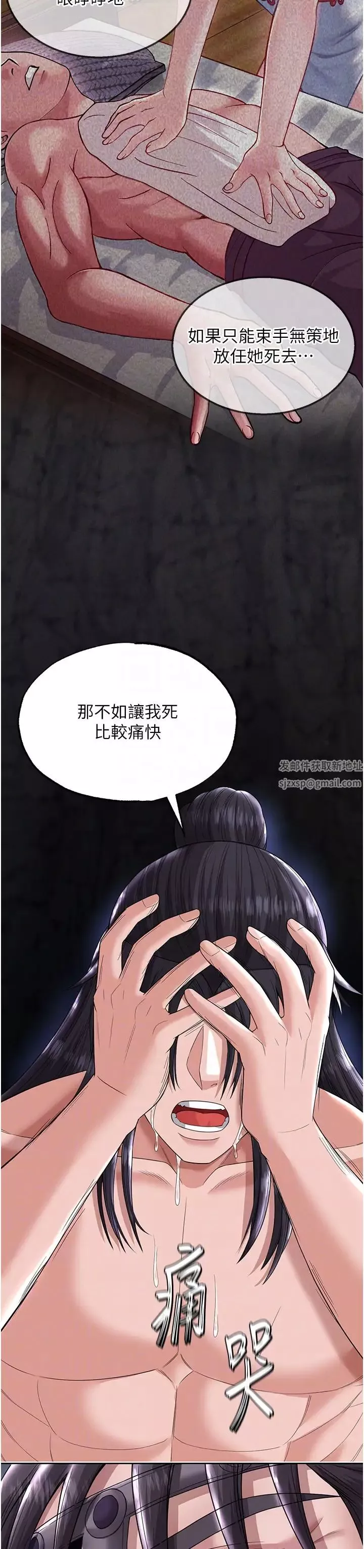 色鵰英雄傳:一捅天下第18話-公然欺辱良傢婦女