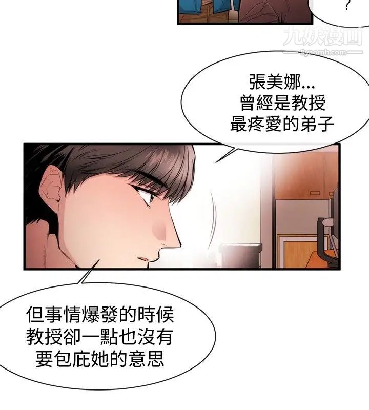 女助教第26话