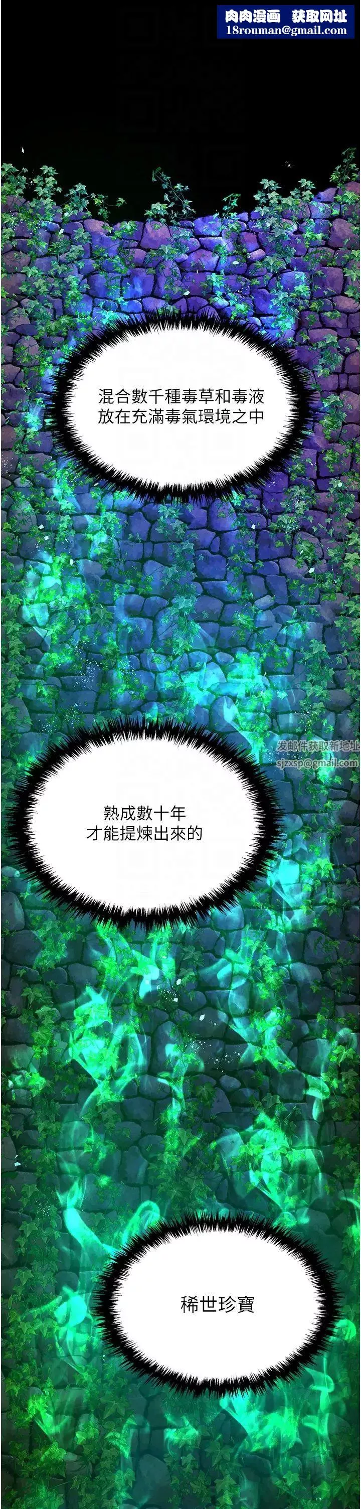 色鵰英雄傳:一捅天下第18話-公然欺辱良傢婦女