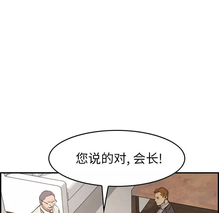 經紀人第48话