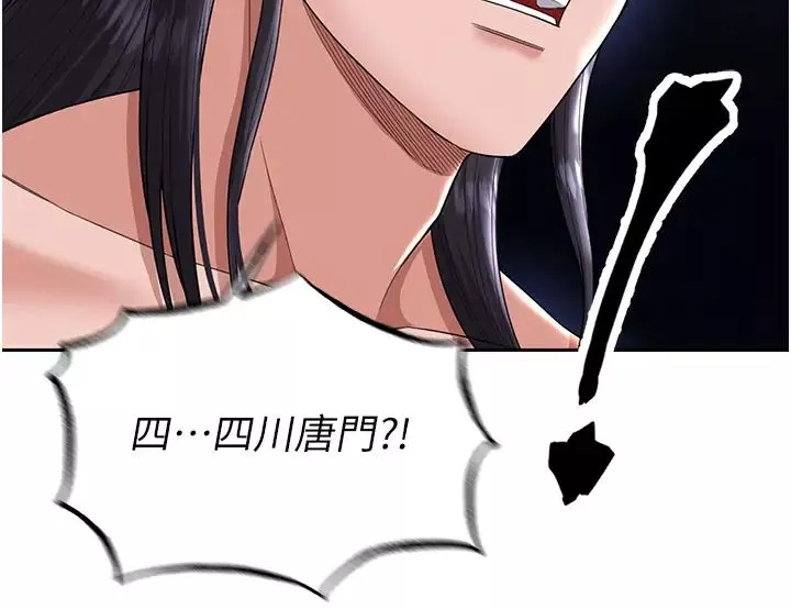色鵰英雄傳:一捅天下第18話-公然欺辱良傢婦女