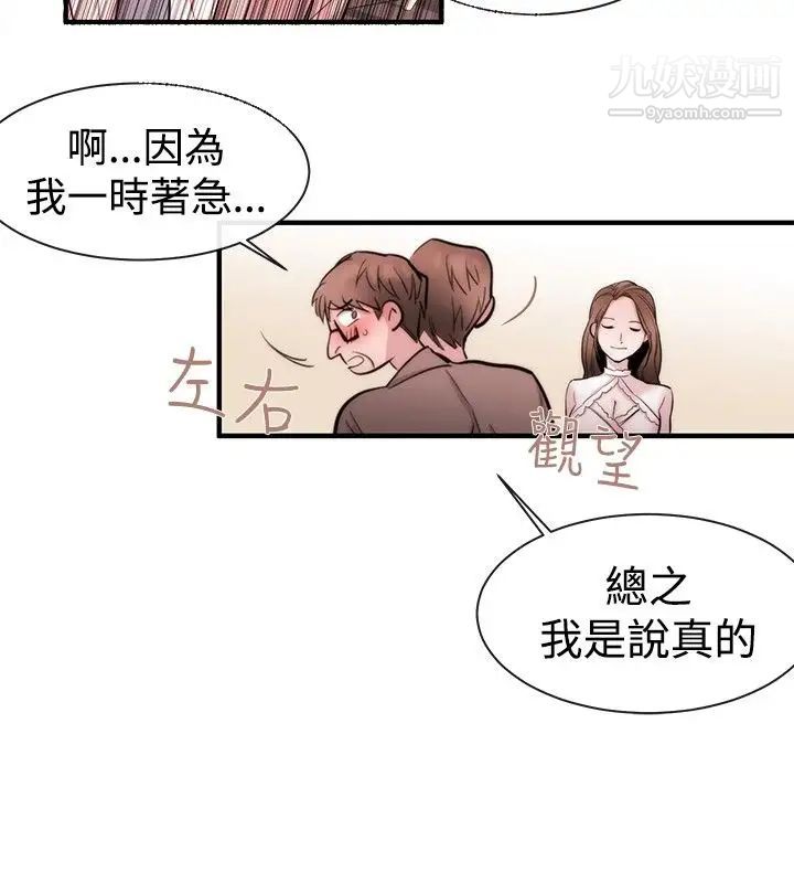女助教第26话