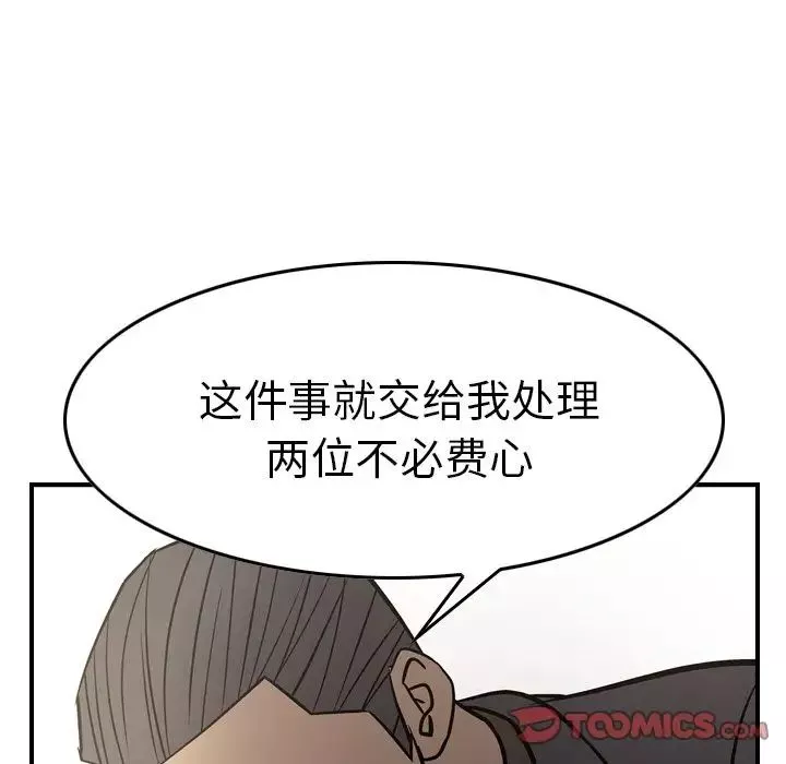 經紀人第48话