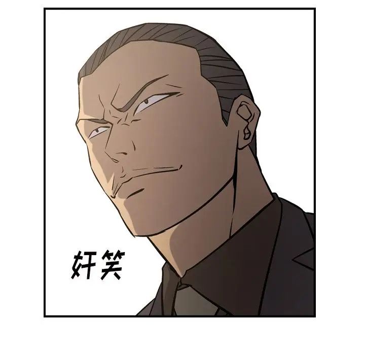 经纪人第48话