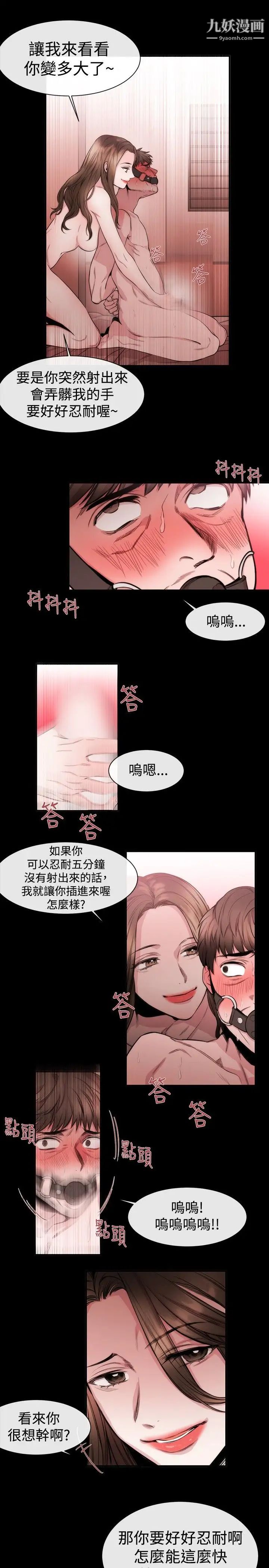 女助教第26话