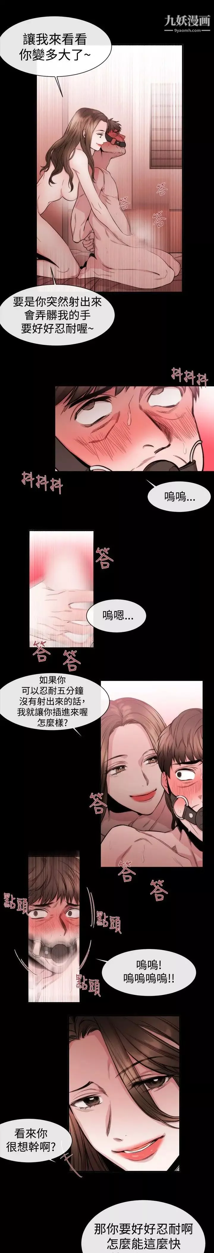 女助教第26话