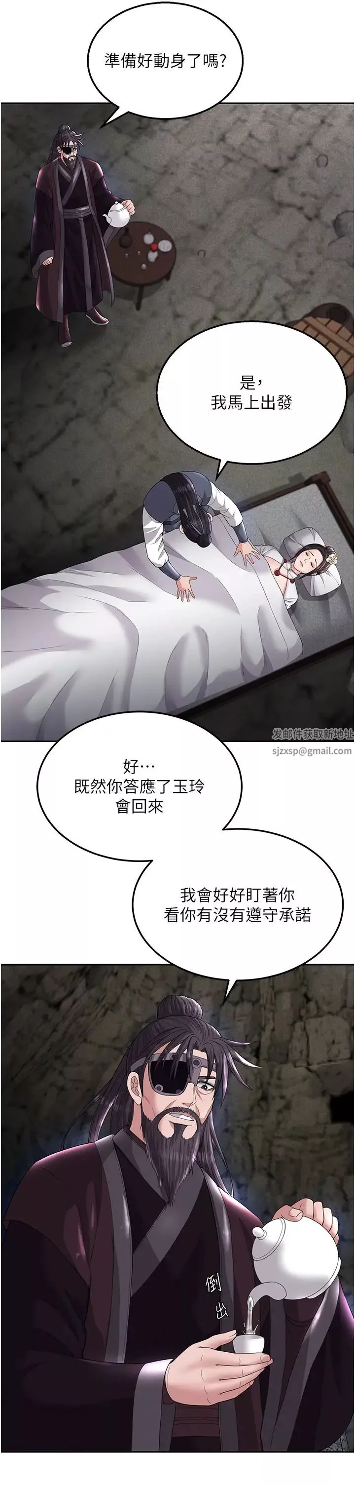 色鵰英雄傳:一捅天下第18話-公然欺辱良傢婦女