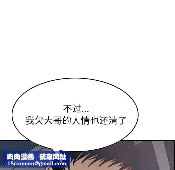 经纪人第48话