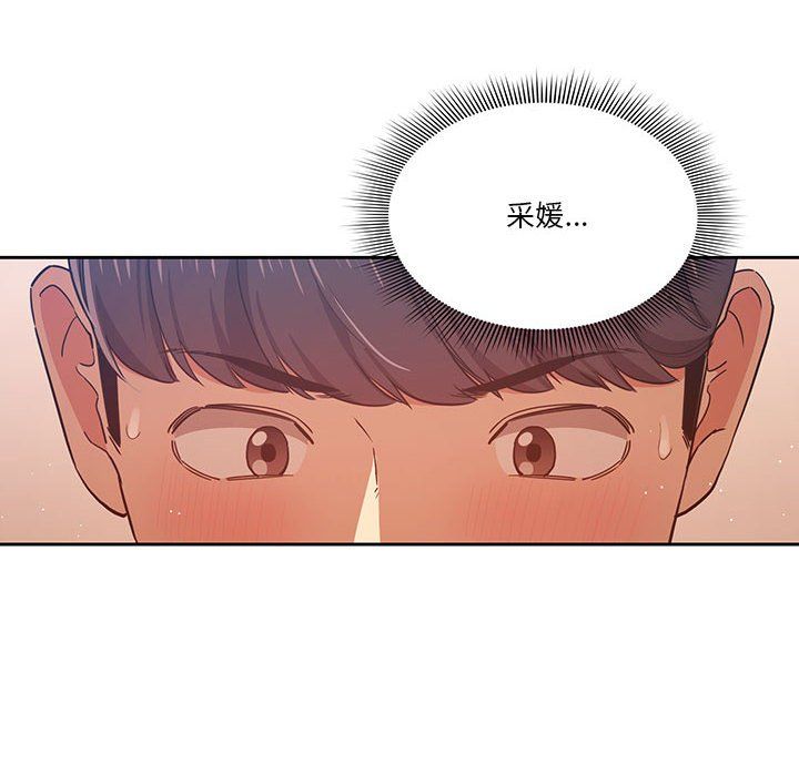 疫情期间的家教生活第24话
