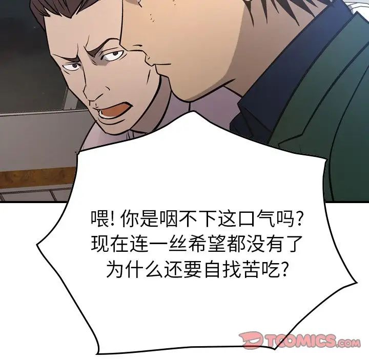 经纪人第48话
