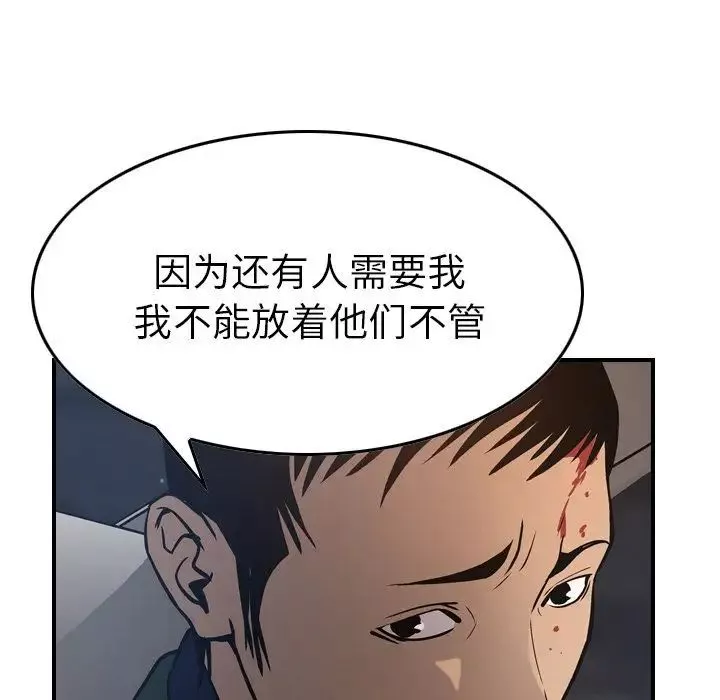 經紀人第48话