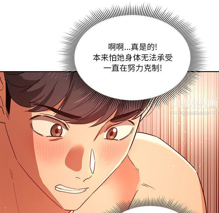 疫情期间的家教生活第24话