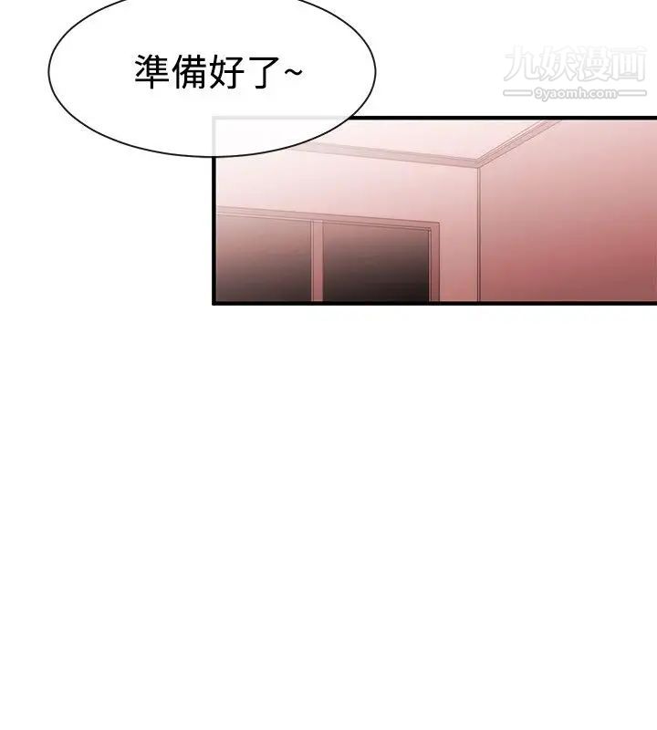 女助教第27话