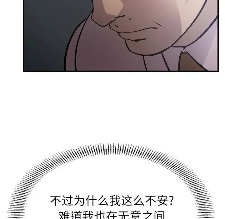 經紀人第48话