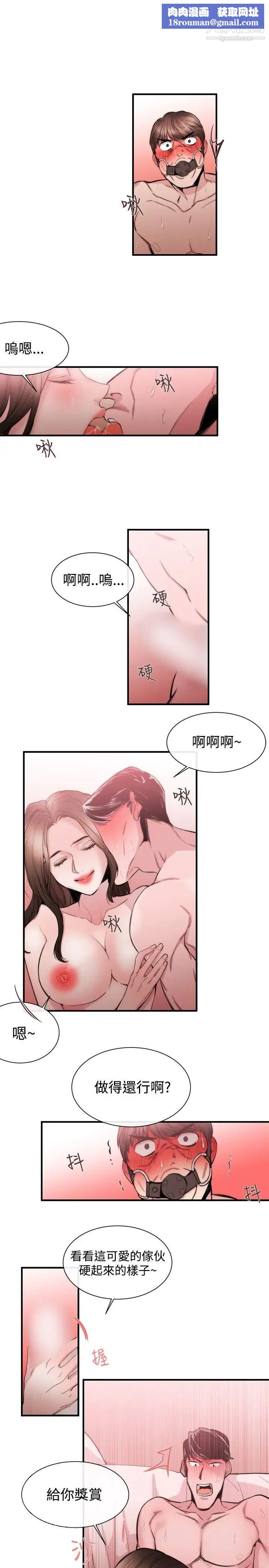 女助教第27话