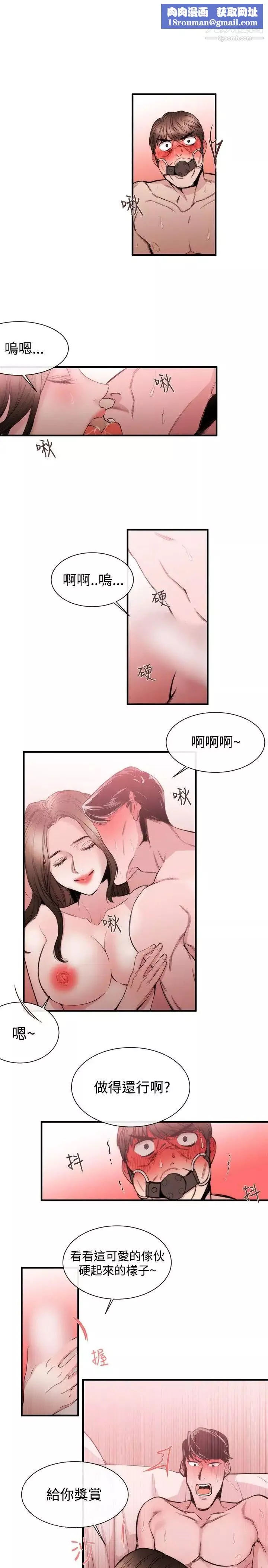 女助教第27话