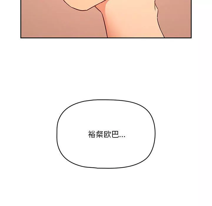 疫情期間的家教生活第24話