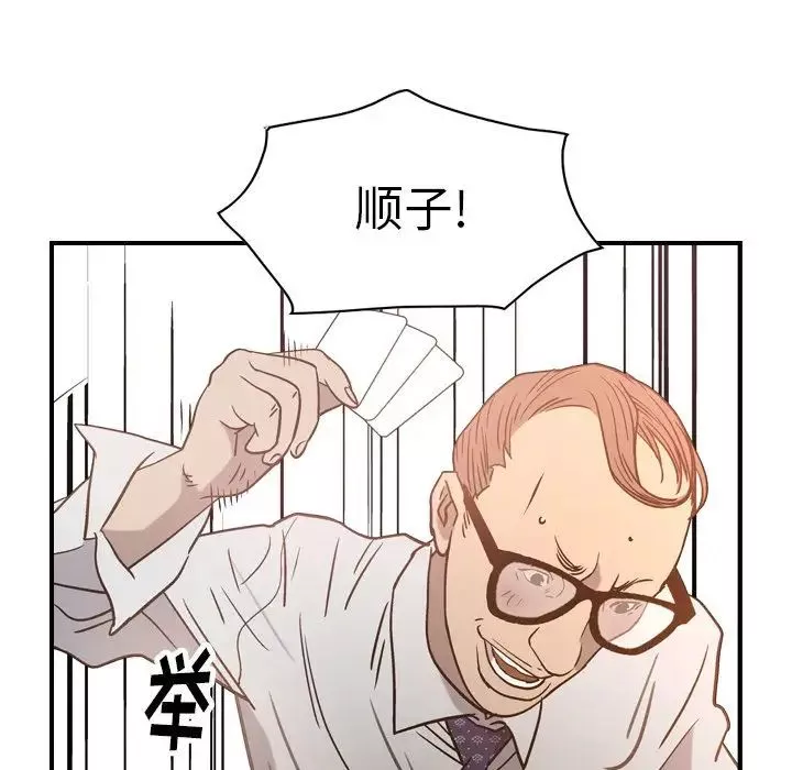 經紀人第48话