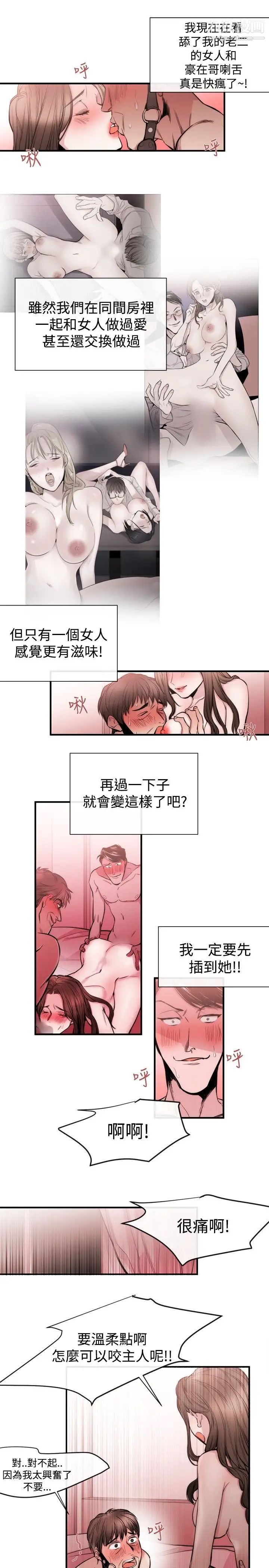 女助教第27话
