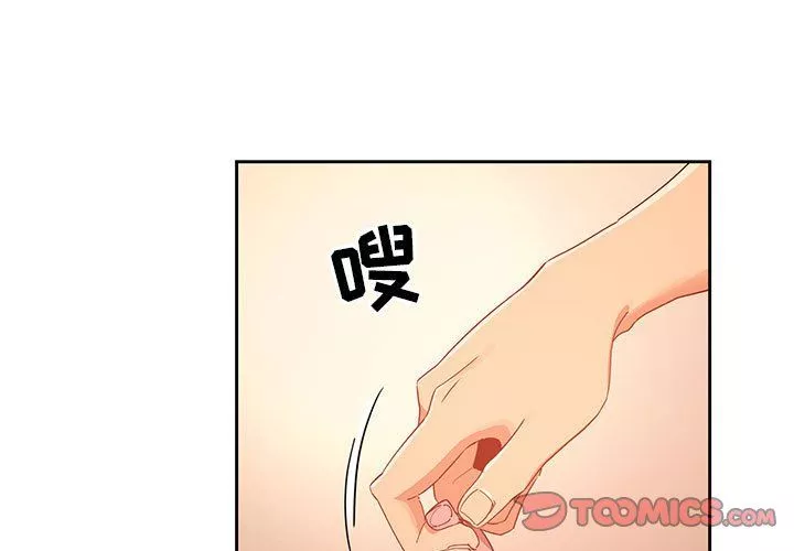 疫情期間的家教生活第25話