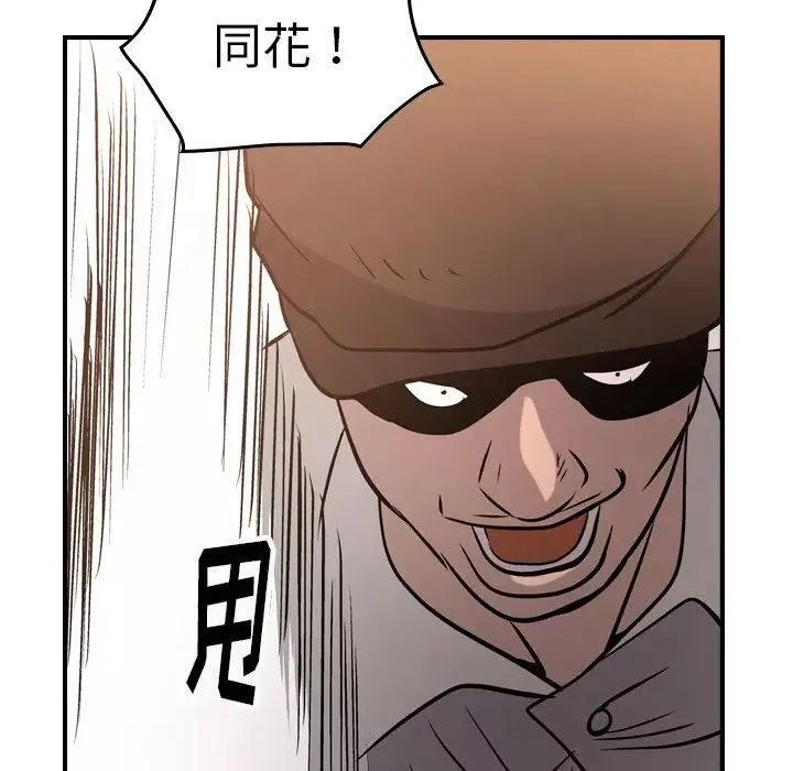 經紀人第48话