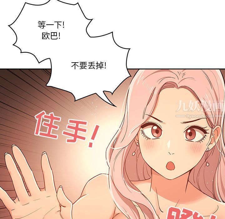 疫情期间的家教生活第25话