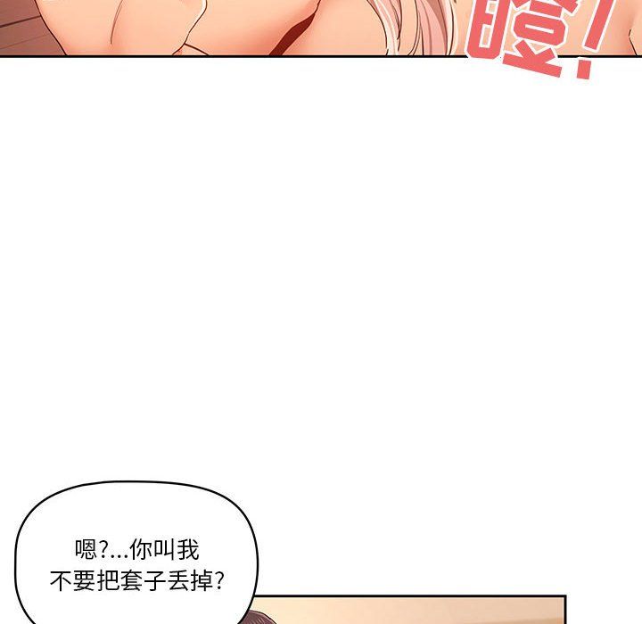 疫情期间的家教生活第25话