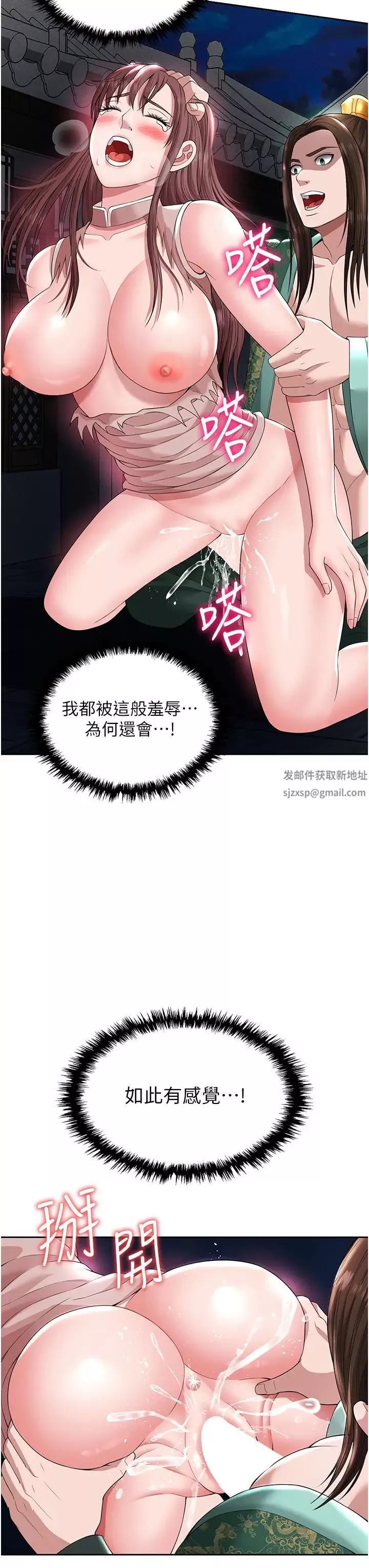 色鵰英雄傳:一捅天下第19話-相公…我對不起你