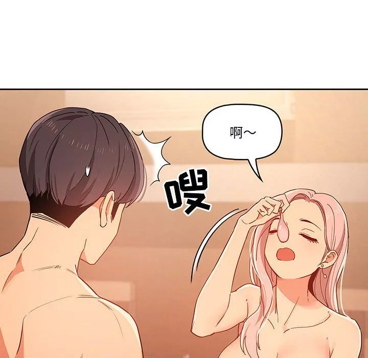 疫情期間的家教生活第25話