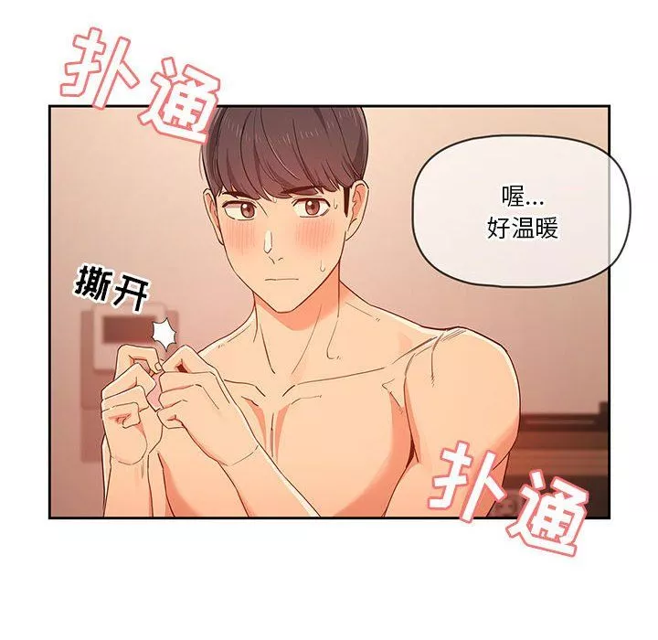 疫情期間的家教生活第25話