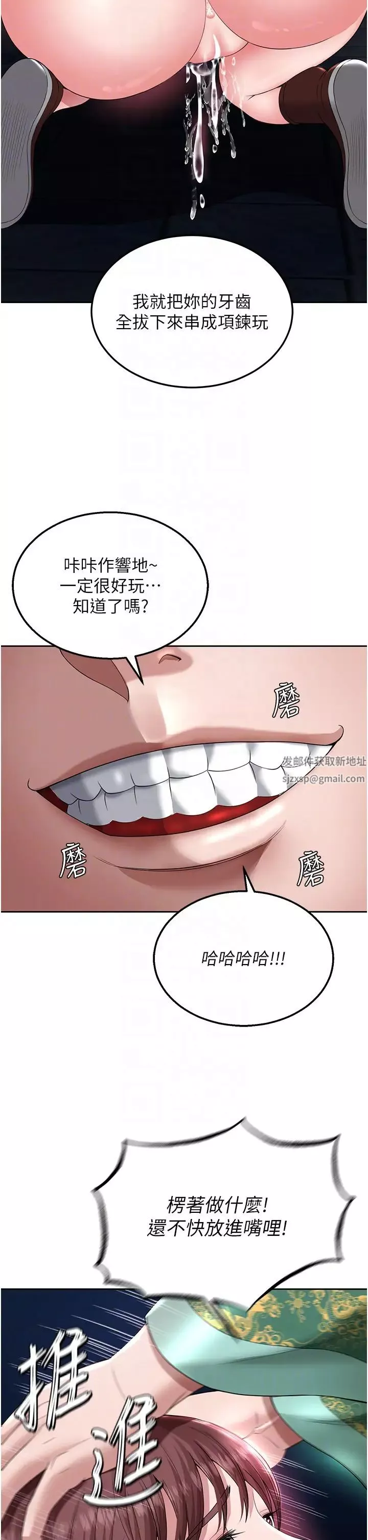 色鵰英雄傳:一捅天下第19話-相公…我對不起你