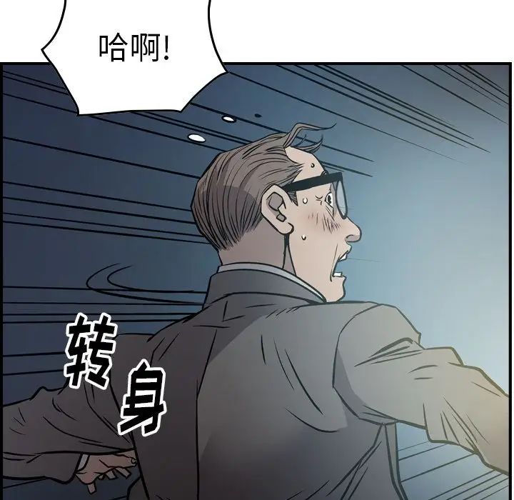 经纪人第48话