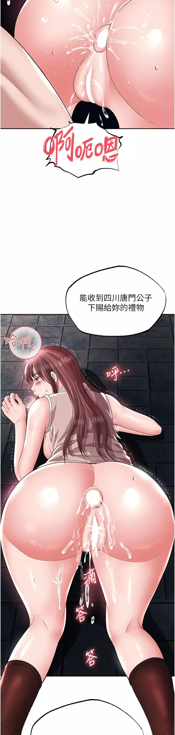 色鵰英雄傳:一捅天下第19話-相公…我對不起你