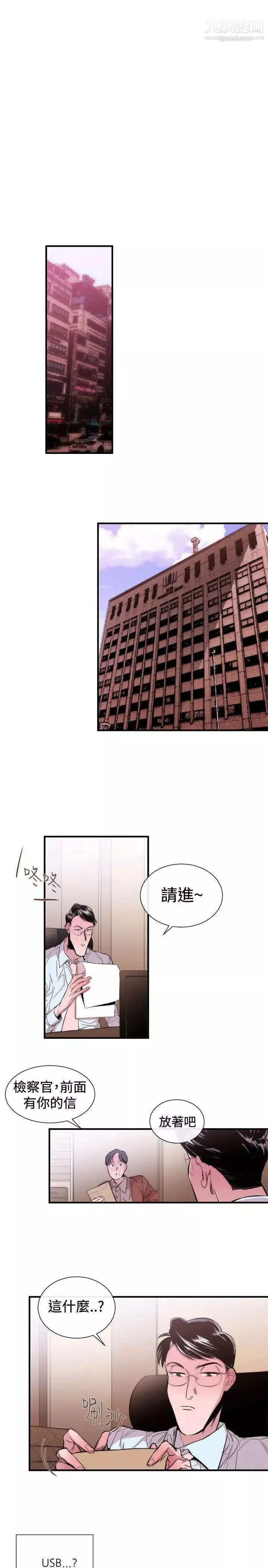 女助教第28话