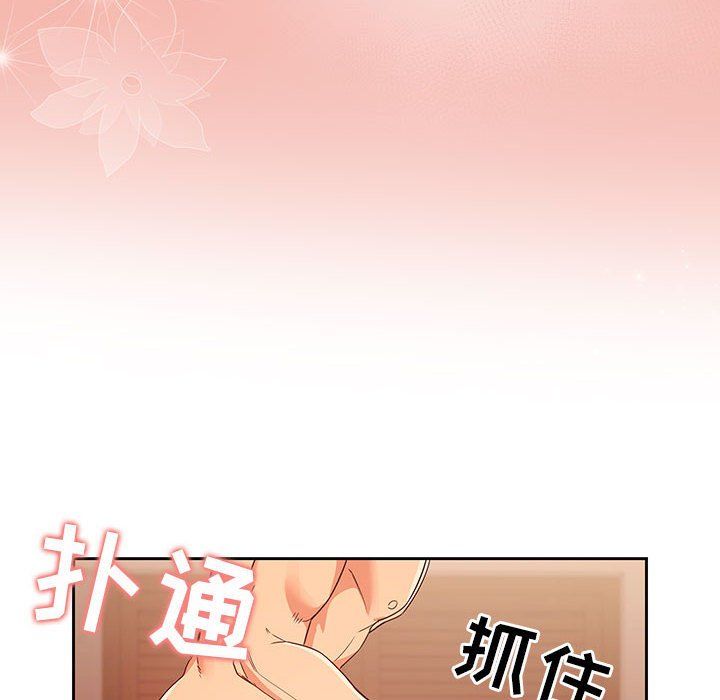 疫情期间的家教生活第25话