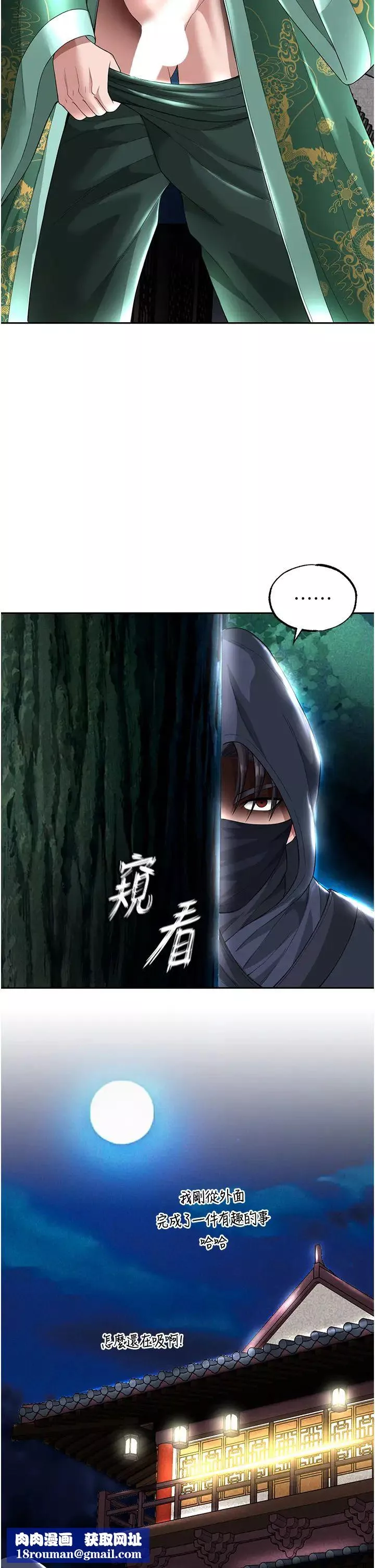 色鵰英雄傳:一捅天下第19話-相公…我對不起你