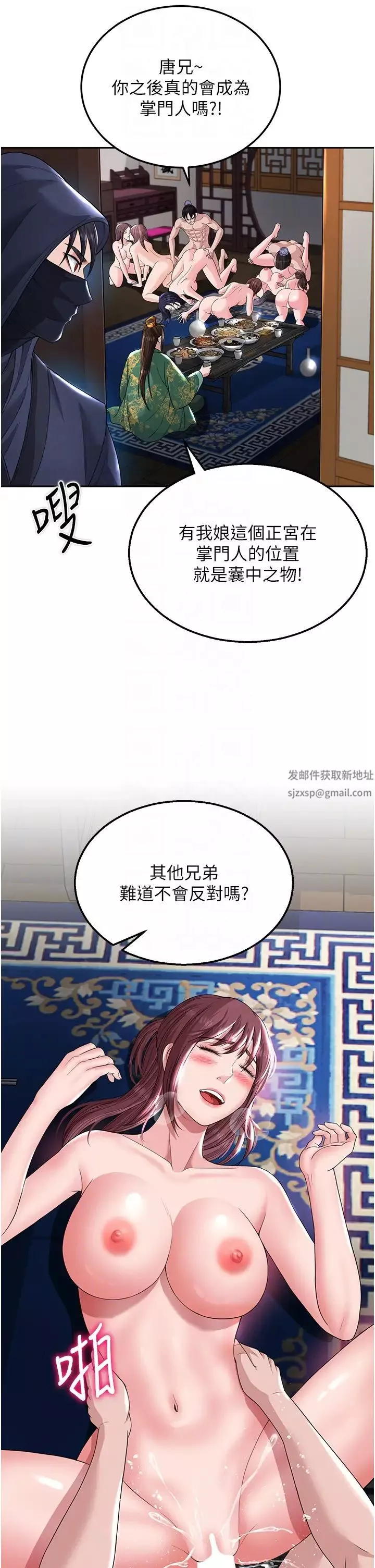 色鵰英雄傳:一捅天下第19話-相公…我對不起你